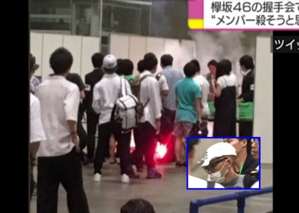 日女團欅坂46握手會無業漢持刀點信號彈 即時新聞 生活 On Cc東網