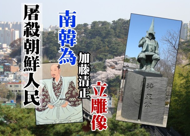 建日本名將銅像賺錢南韓人轟市政府賣國 即時新聞 生活 On Cc東網