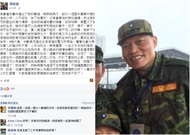 嘆 軍不如狗 台陸軍少將心灰意冷決退伍 即時新聞 台灣 On Cc東網